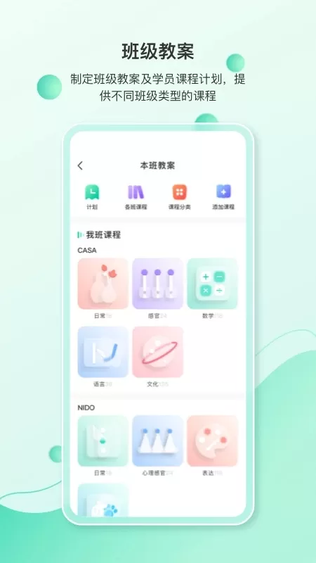 蒙氏手记下载正版图1