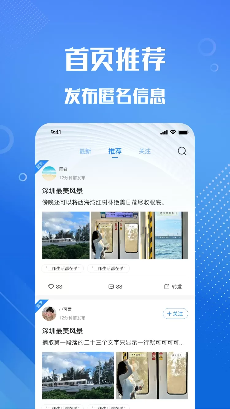 圆桌下载手机版图2