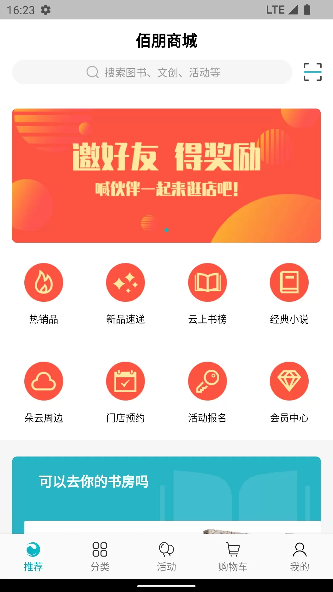 佰朋下载app图1