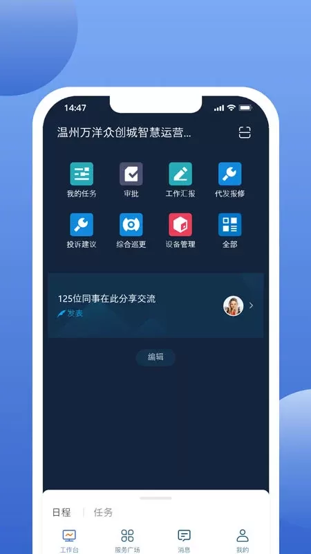 万洋运营下载安卓图1