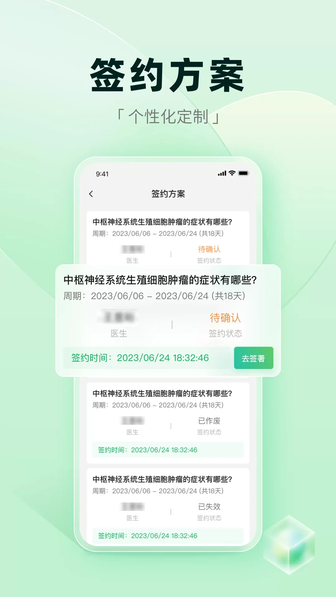 医链健康下载正版图4