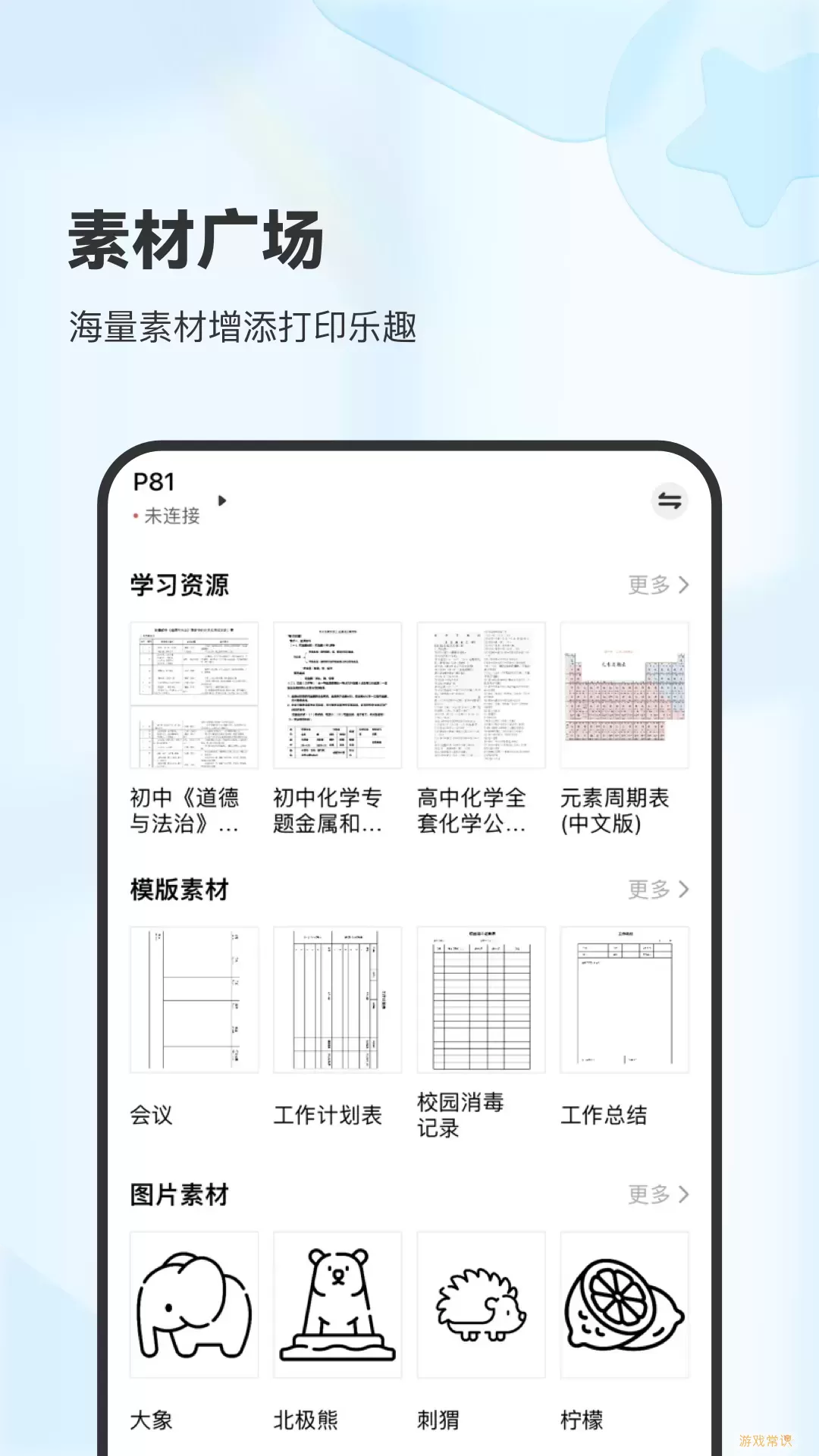 XPLife官网版最新