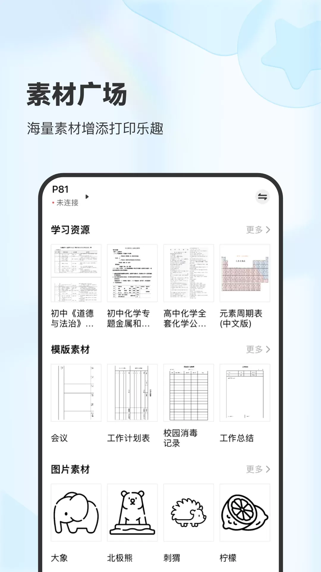 XPLife官网版最新图4