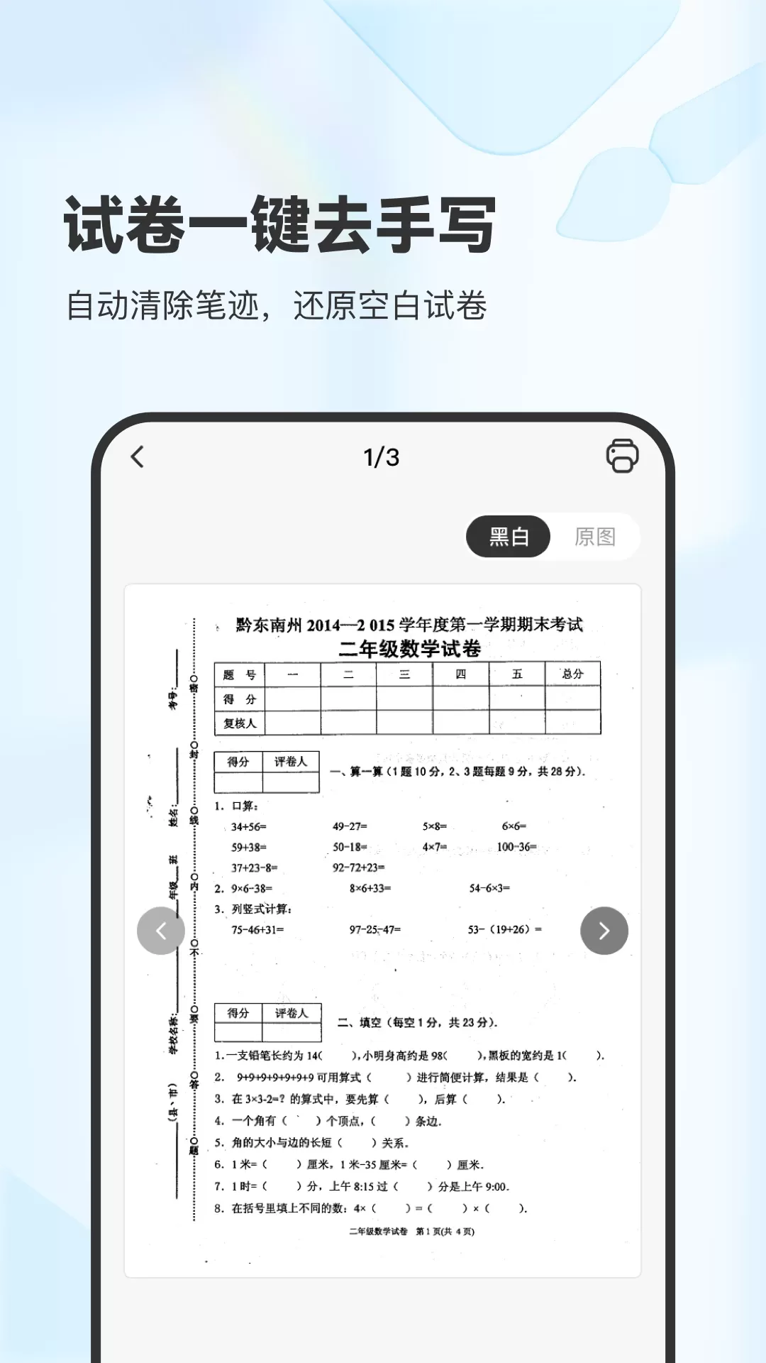 XPLife官网版最新图1