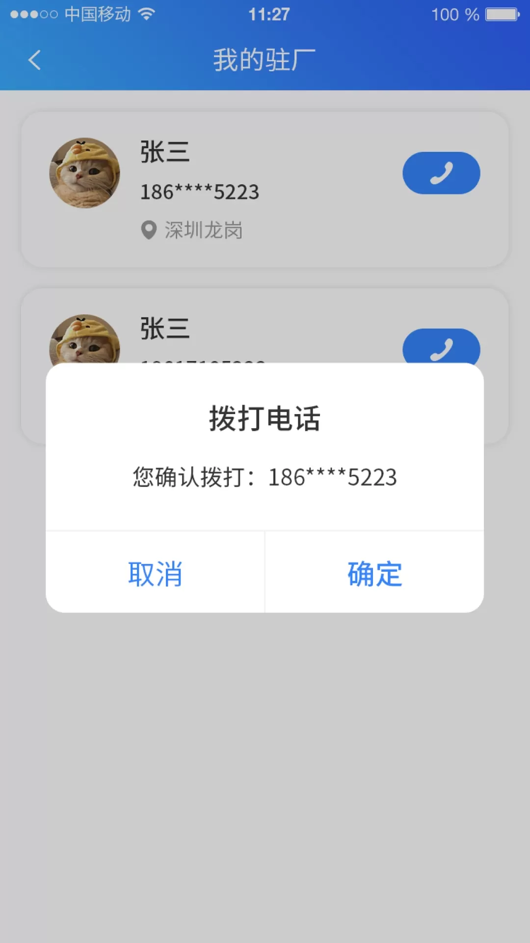 比比生活下载官方版图2