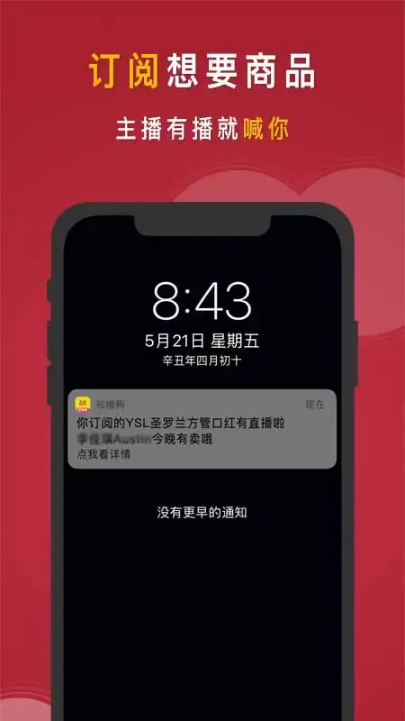 知播鸭下载官网版图4