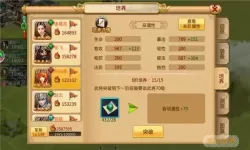 胡莱三国2辅助选什么