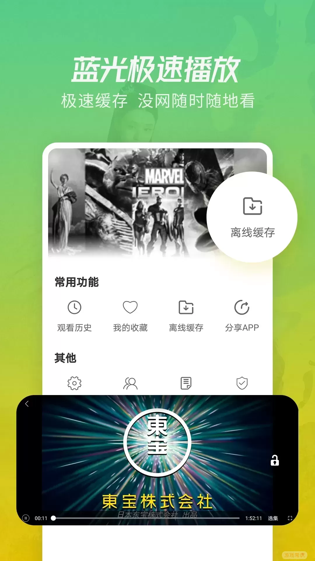 月亮影视大全官网版app