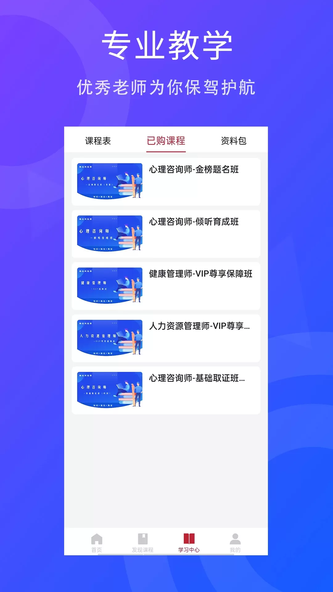 合堂学院官网版最新图2