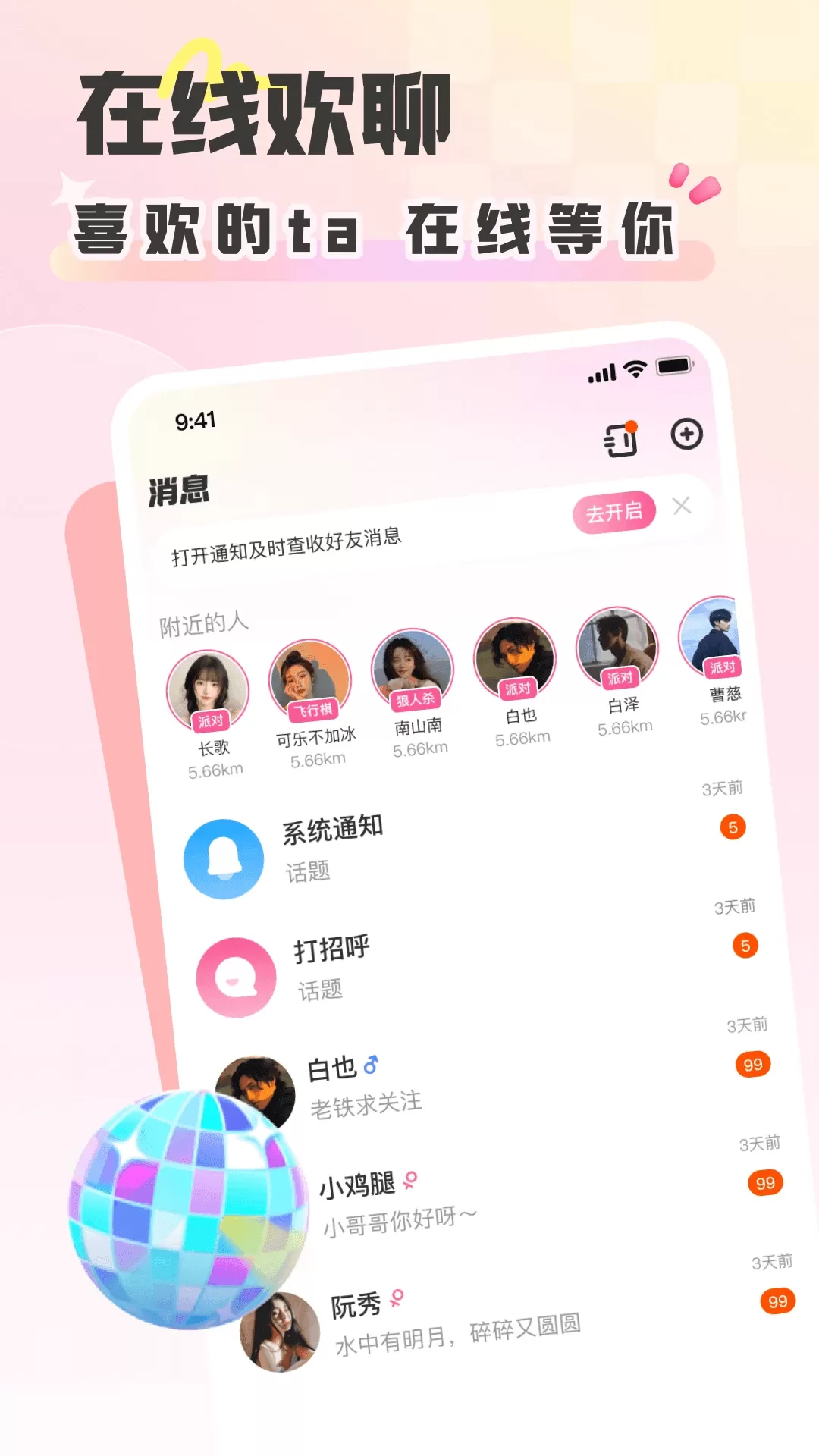 彩虹星球下载官方正版图1