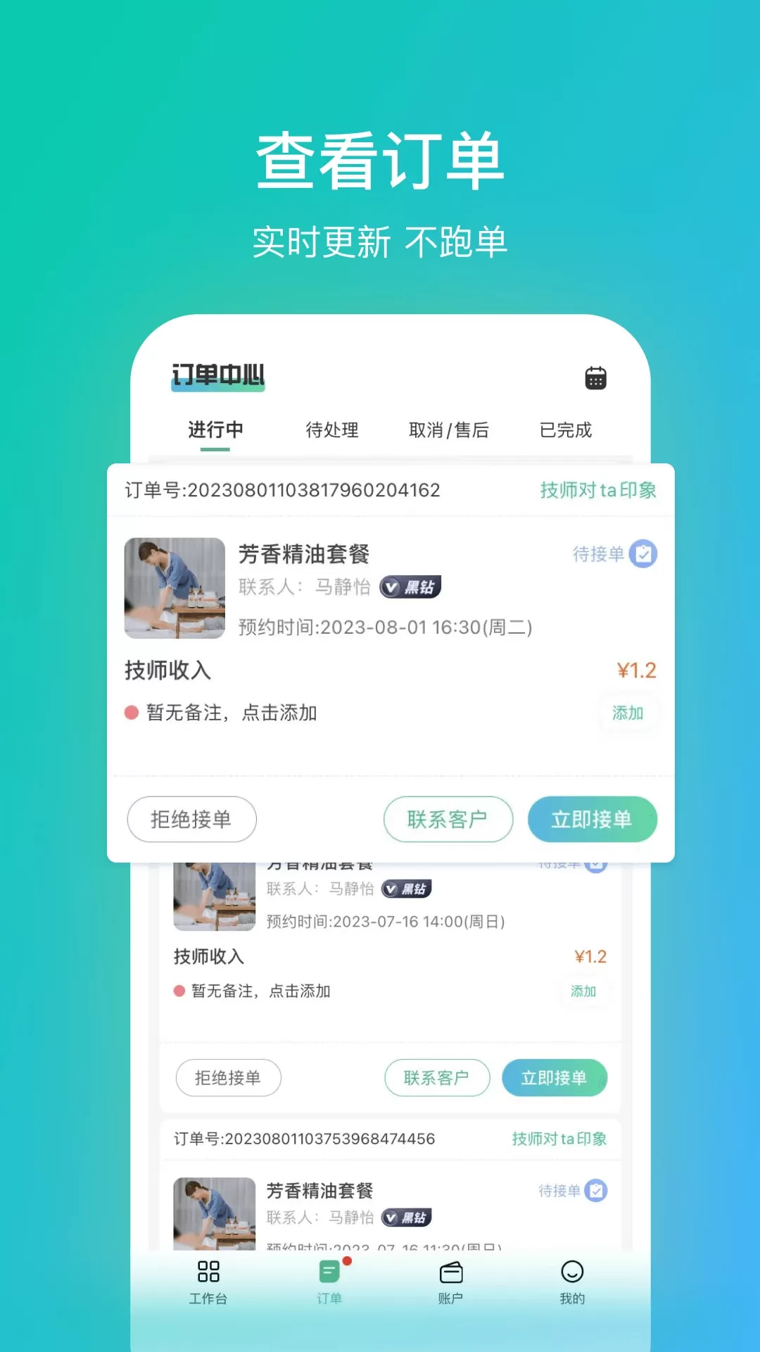 往约管理版app安卓版图1