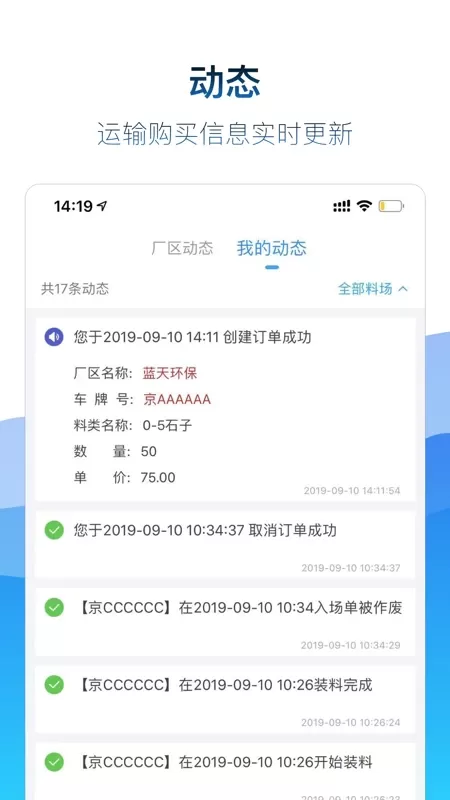 矿山易购下载安卓版图3