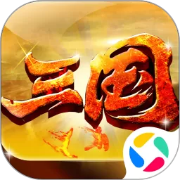 三国英雄传奇安卓版app