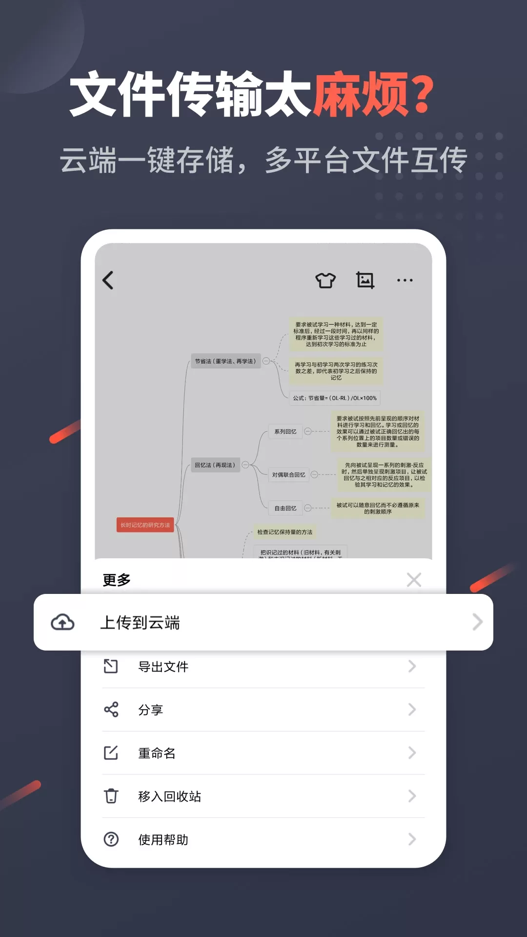 幂宝思维下载官方正版图2