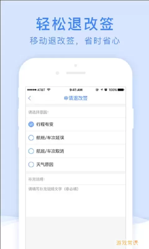 双星商旅下载app