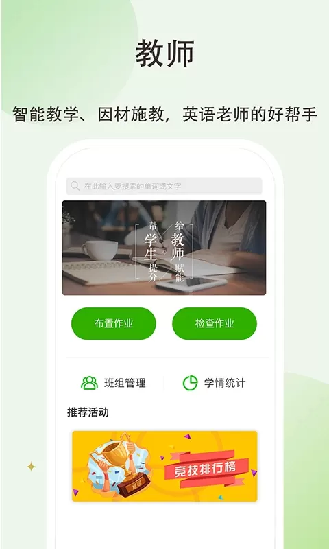 维词初中教师版官网版手机版图0