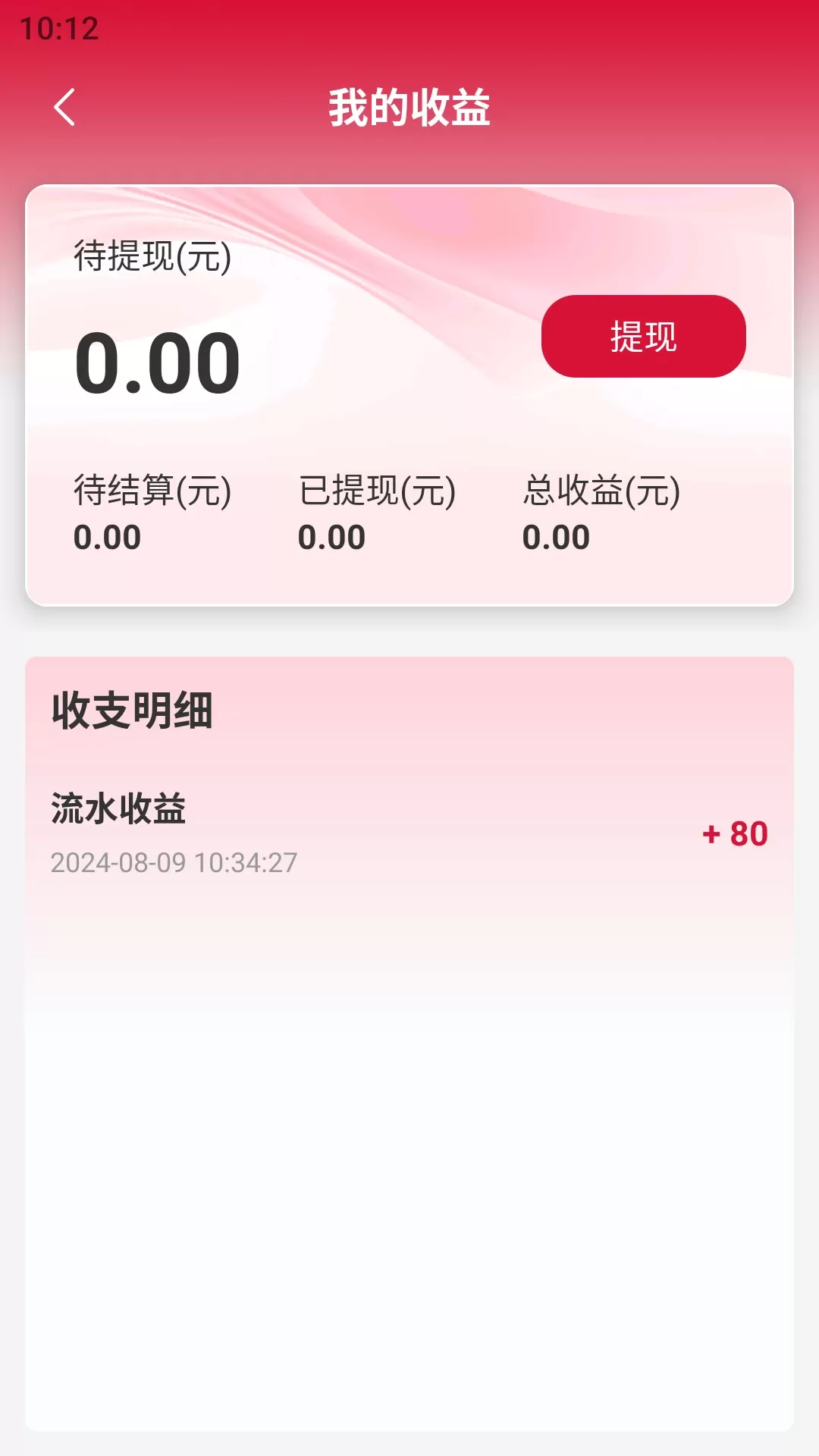 闪赠商家版手机版图2