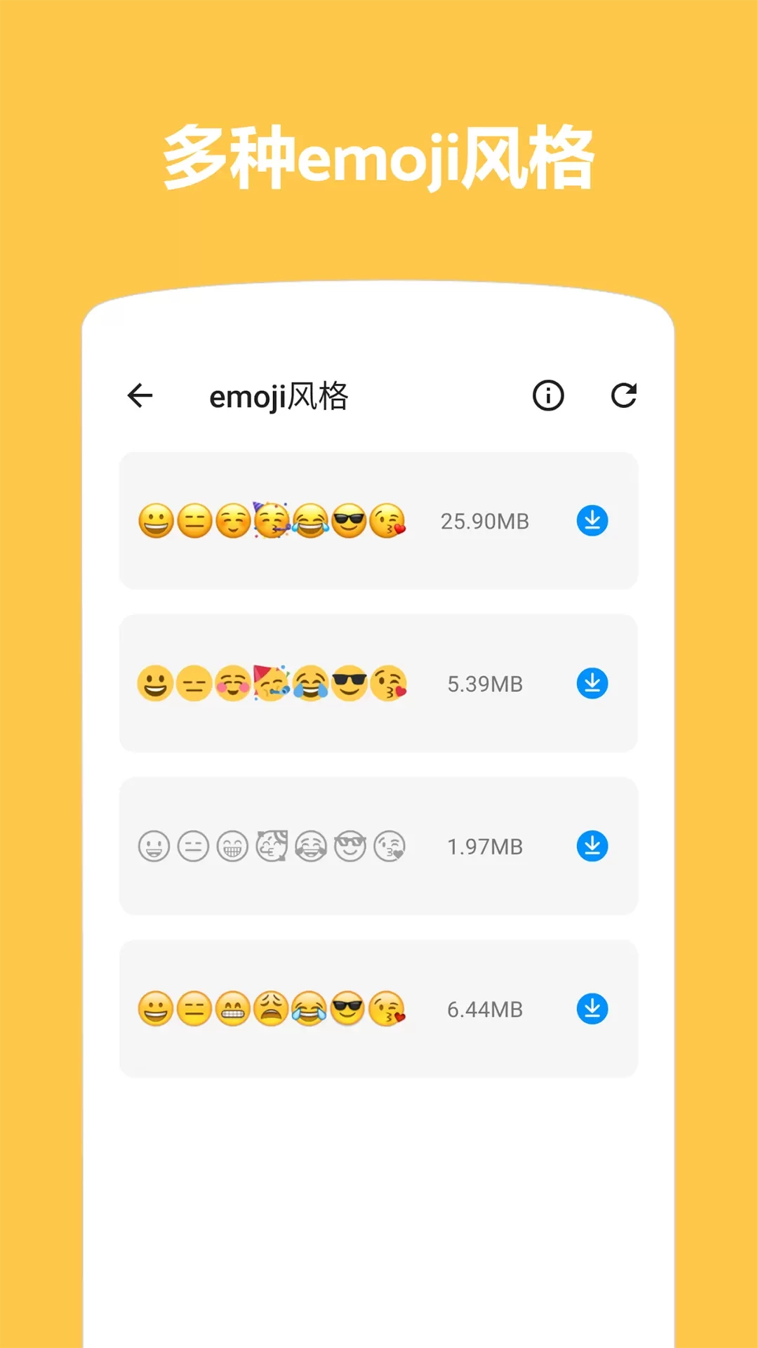 Emoji表情贴图安卓下载图3