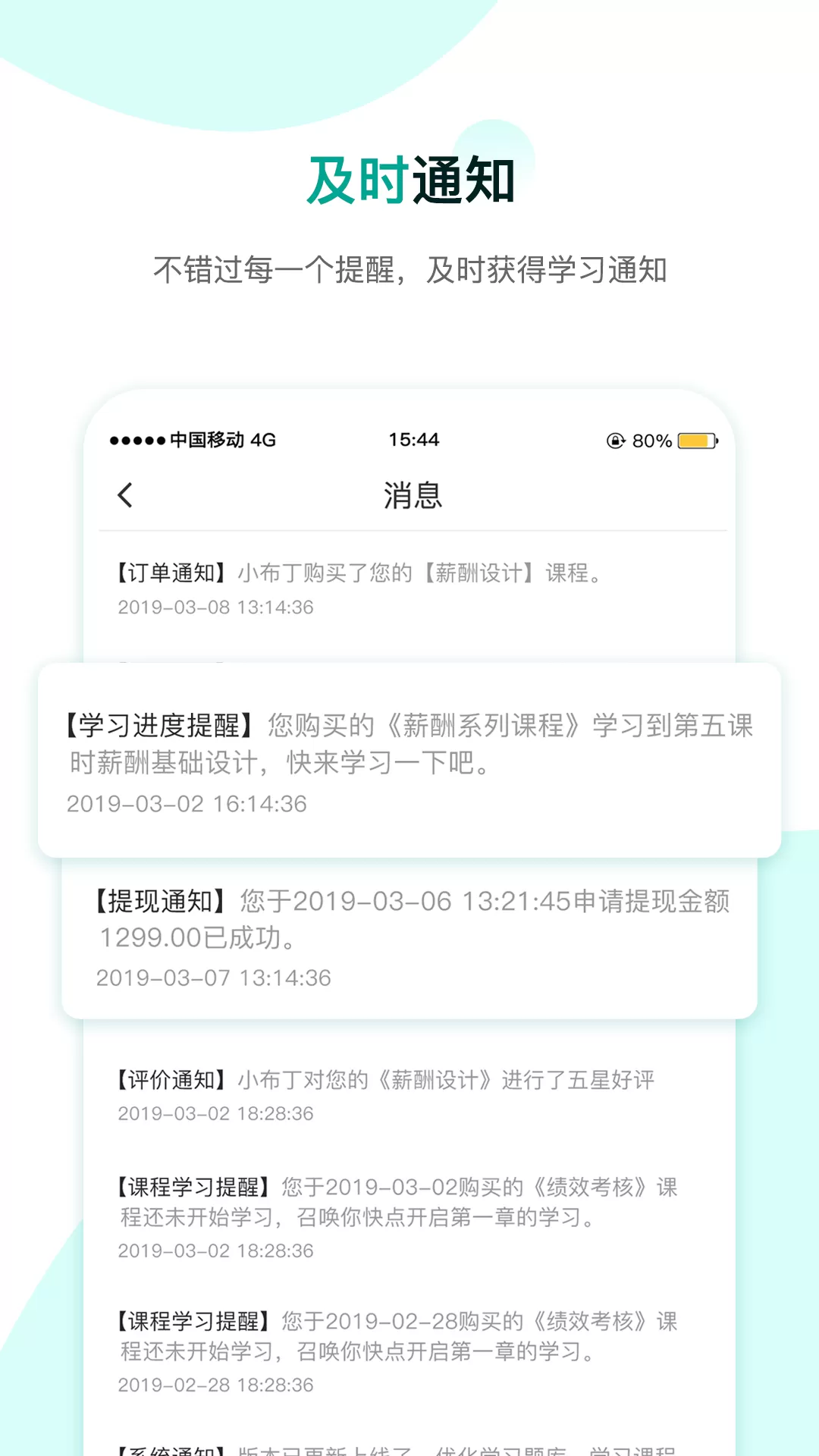 COE私塾下载手机版图0