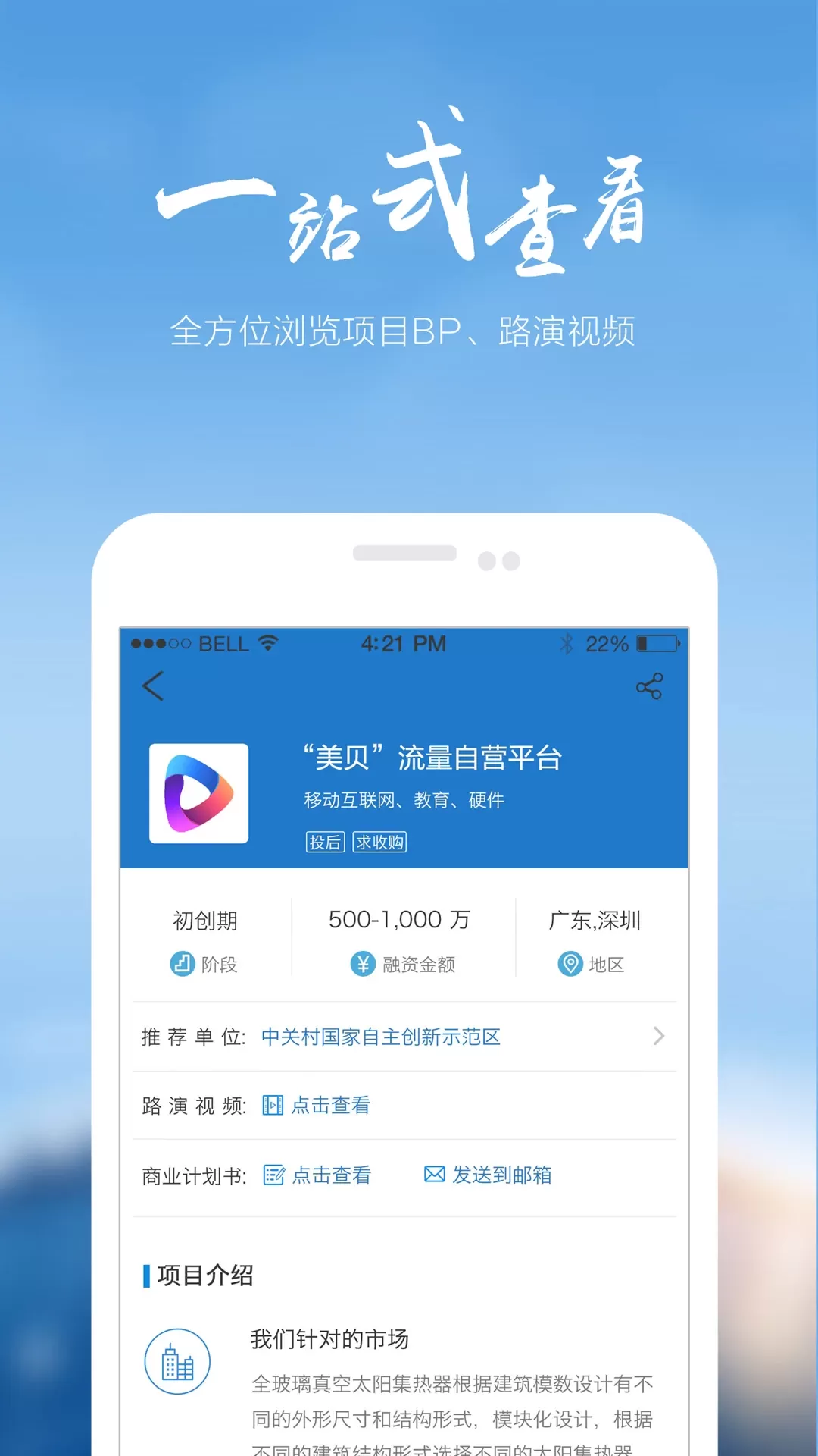 科融通下载新版图2