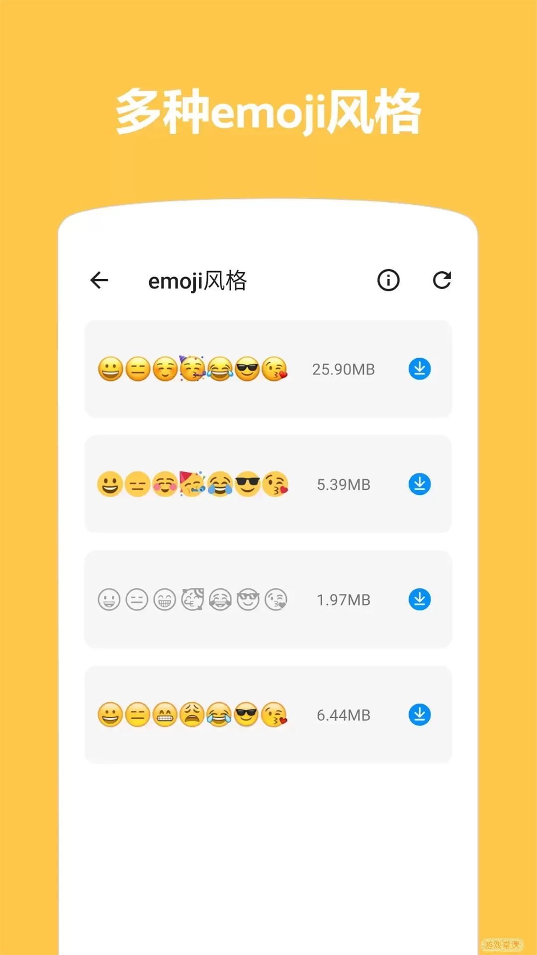 Emoji表情贴图安卓下载