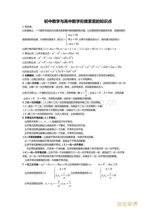 初中高中知识点有多少个