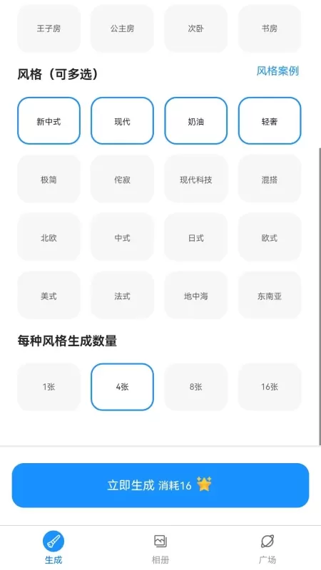 AI效果图安卓版最新版图1