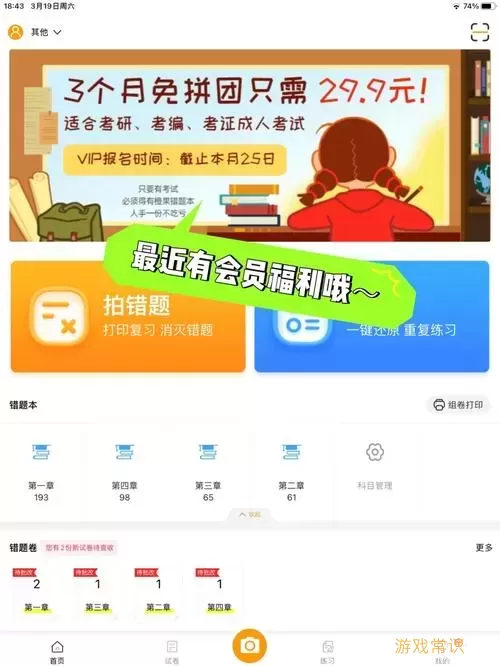 橙果错题本能在不同手机登录吗