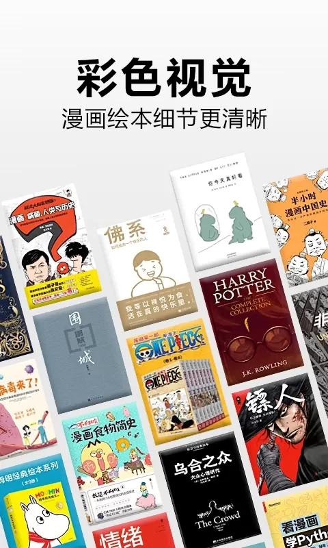 Kindle阅读安卓版最新版图3