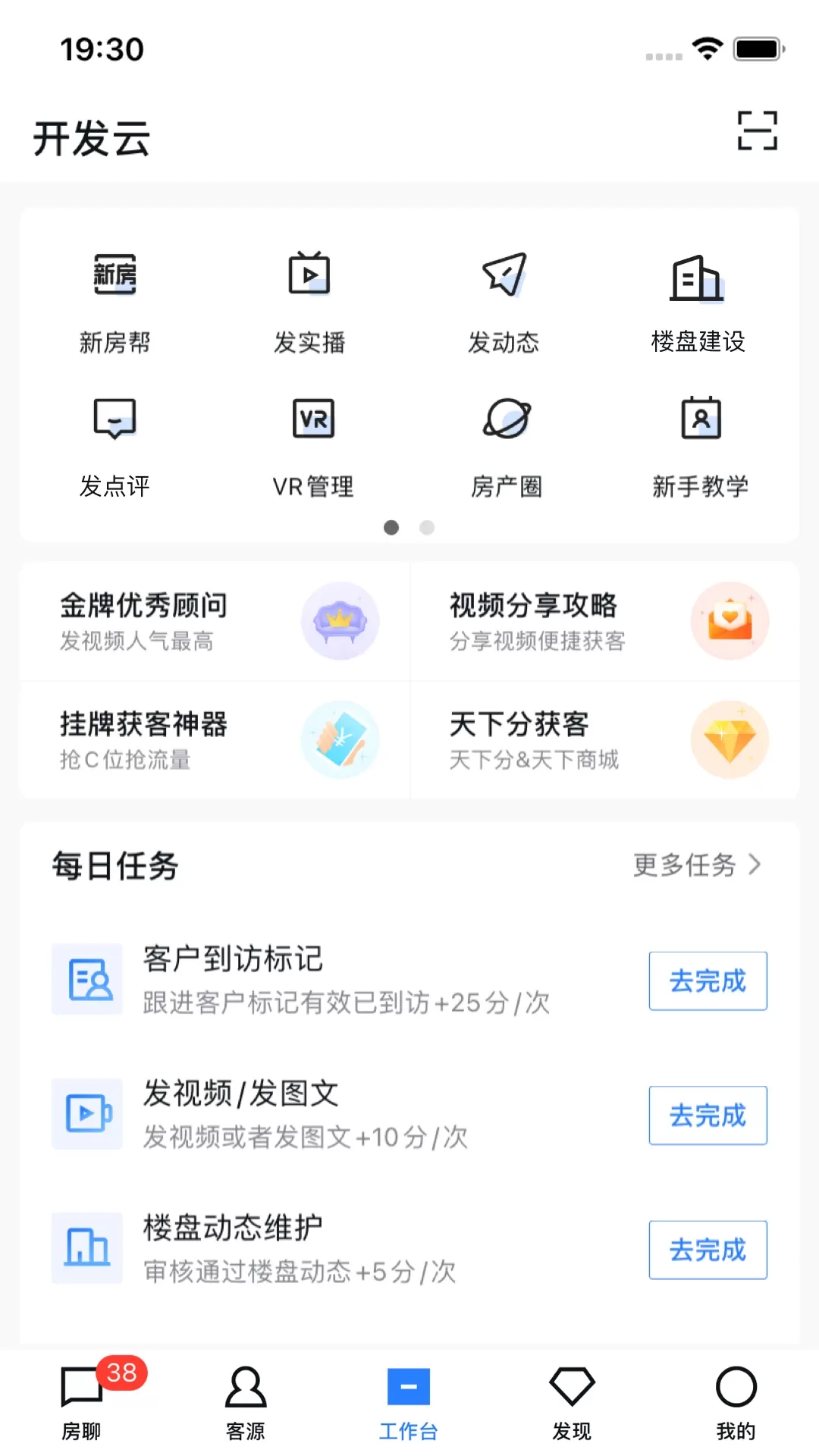 开发云官网版下载图2