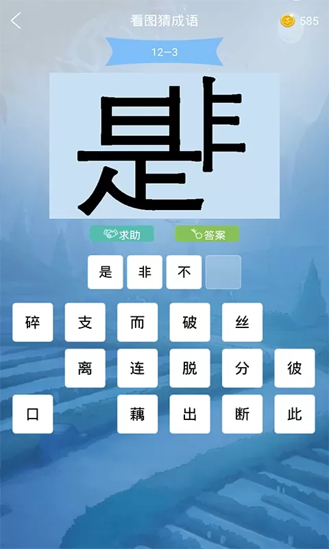 做题软件免费手机版图3