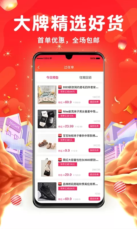 永返邦官网版手机版图3