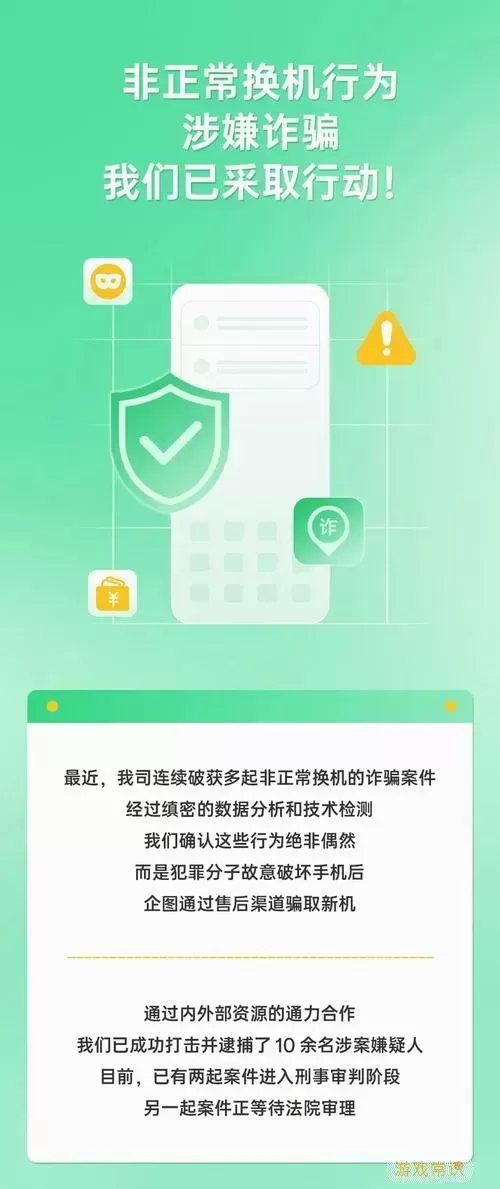 绿茵传奇网易账号oppo能用吗