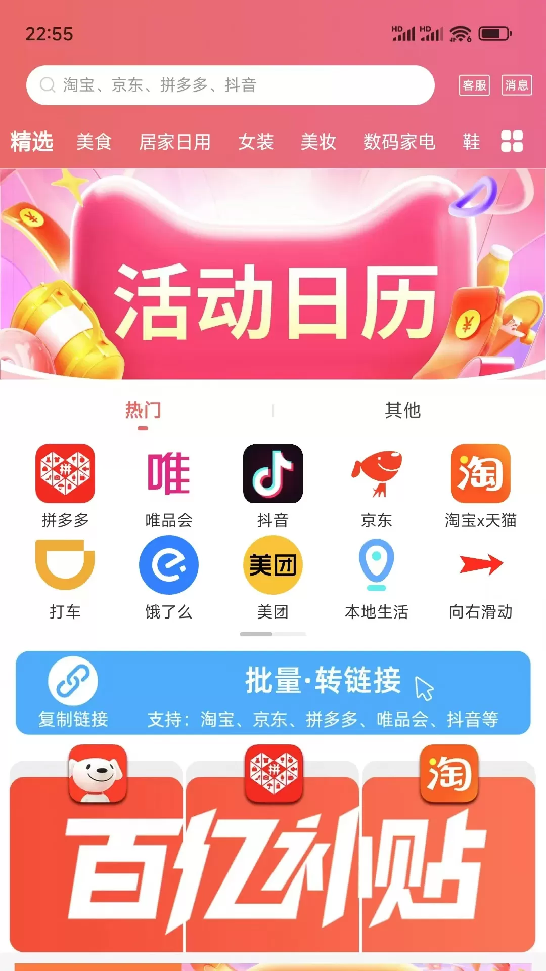 爱上小胖极速版安卓版图0