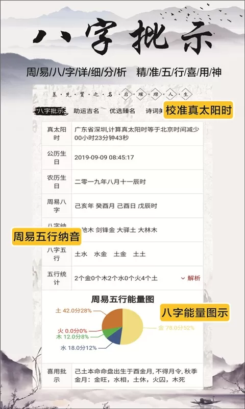 慕名阁起名官网版手机版图2