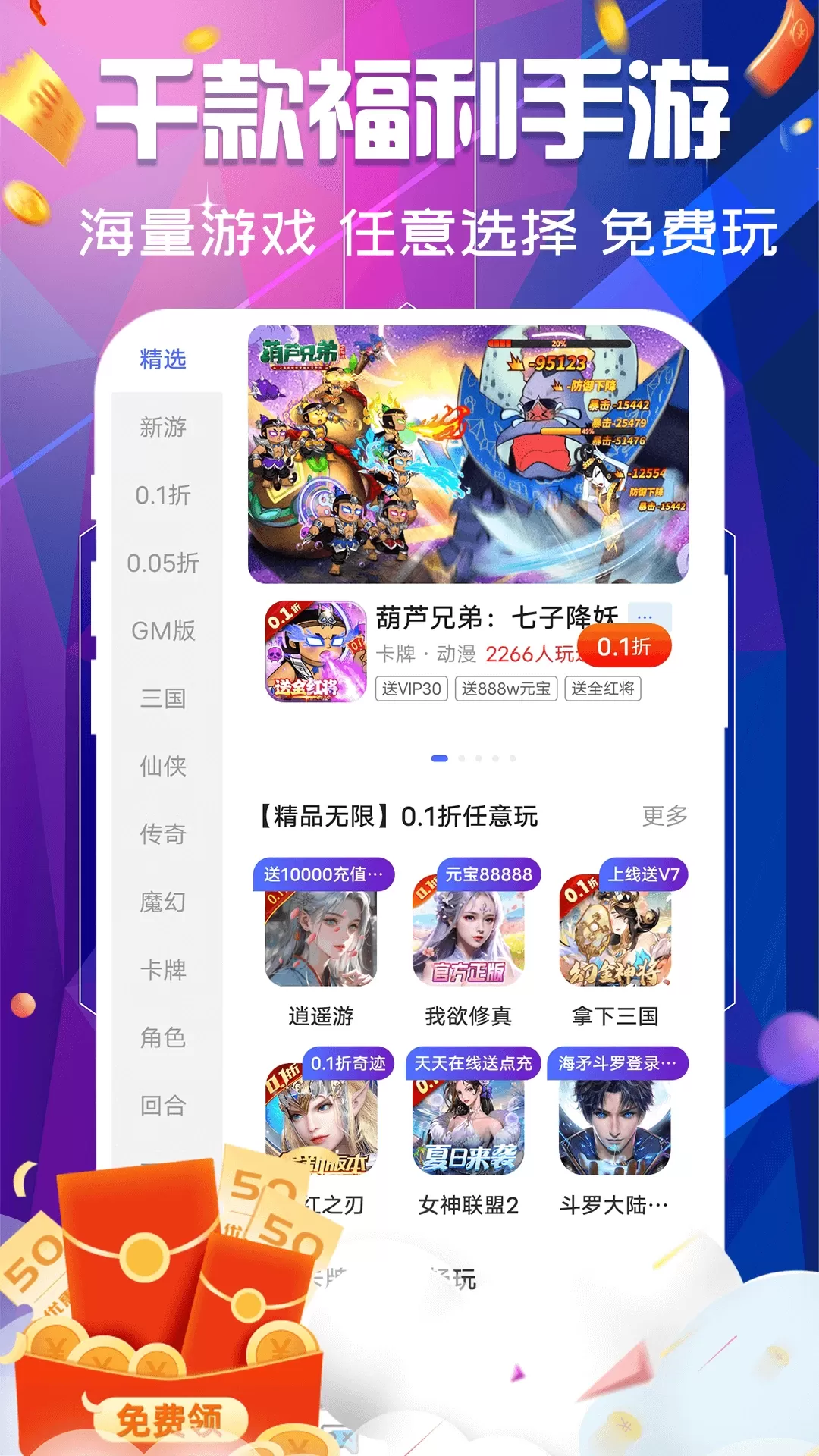 巴兔福利下载官方正版图3