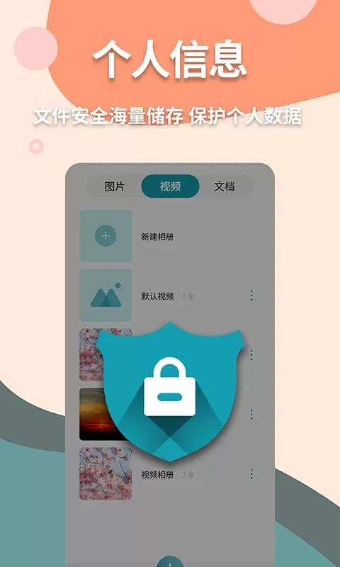 伪装计算器正版下载图1