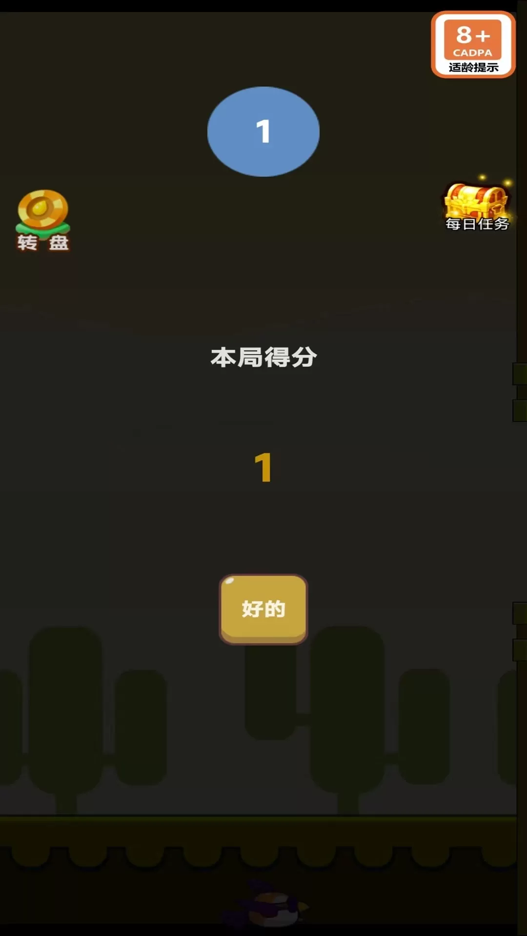 小鸟飞飞下载app图1