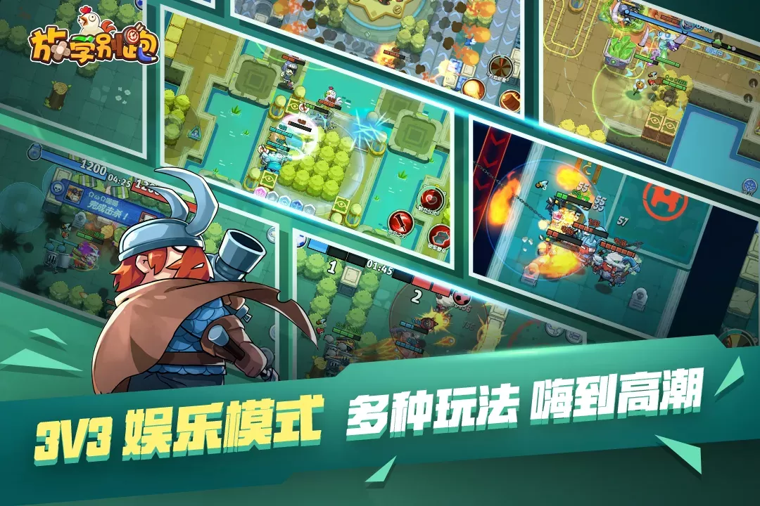 放学别跑下载最新版图2