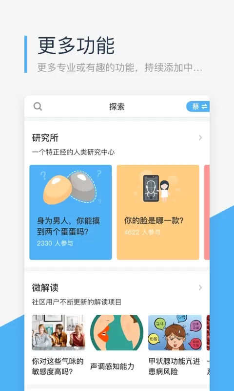 微基因免费版下载图4