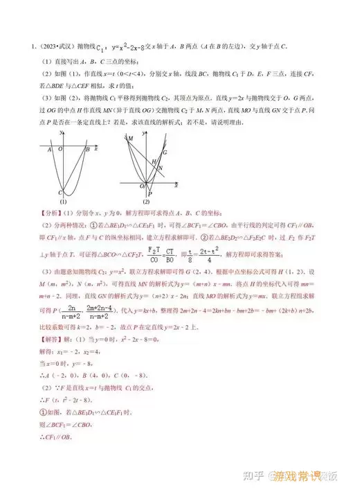 初中数学教程最难的题