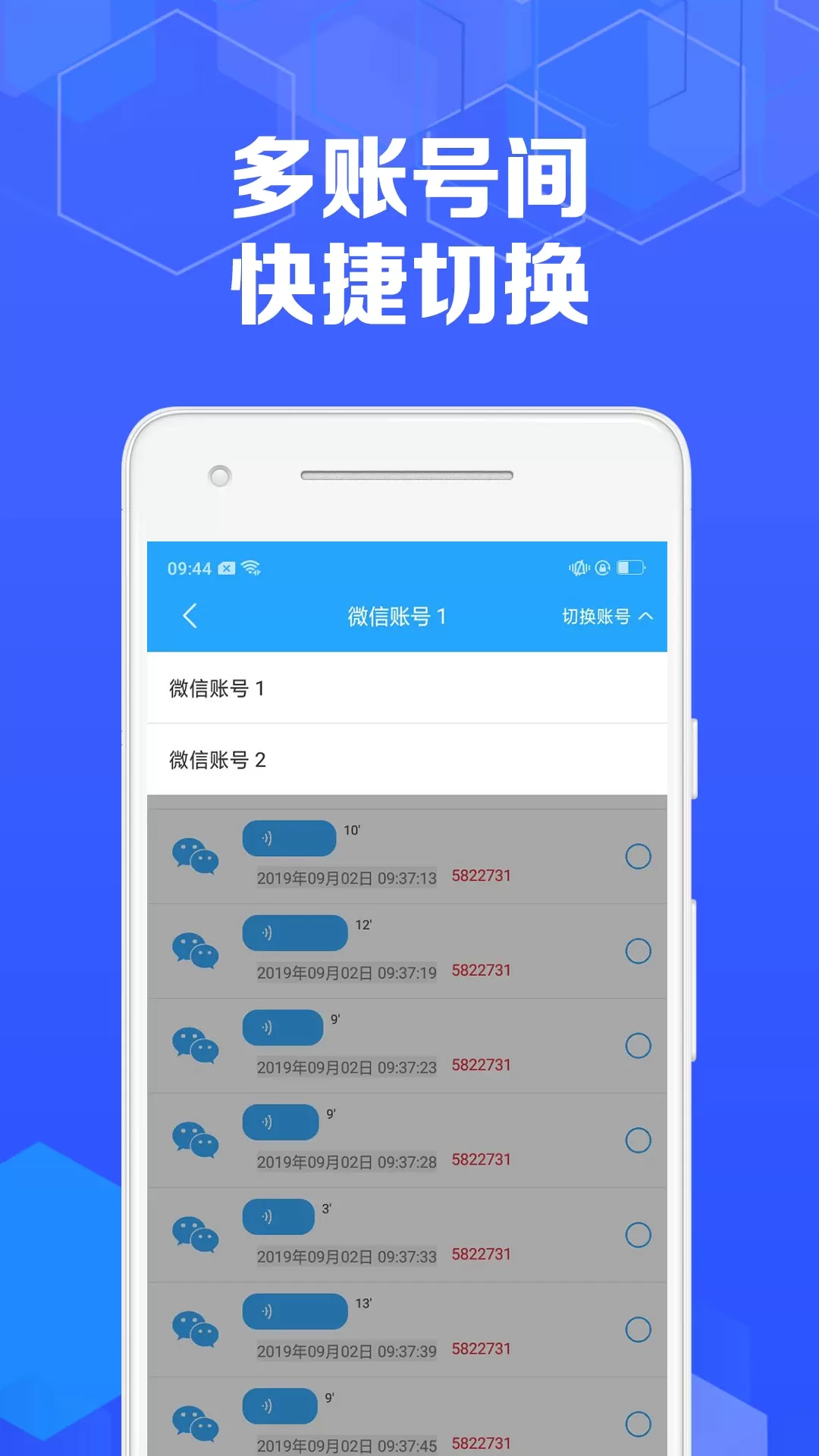 语音导出下载手机版图2