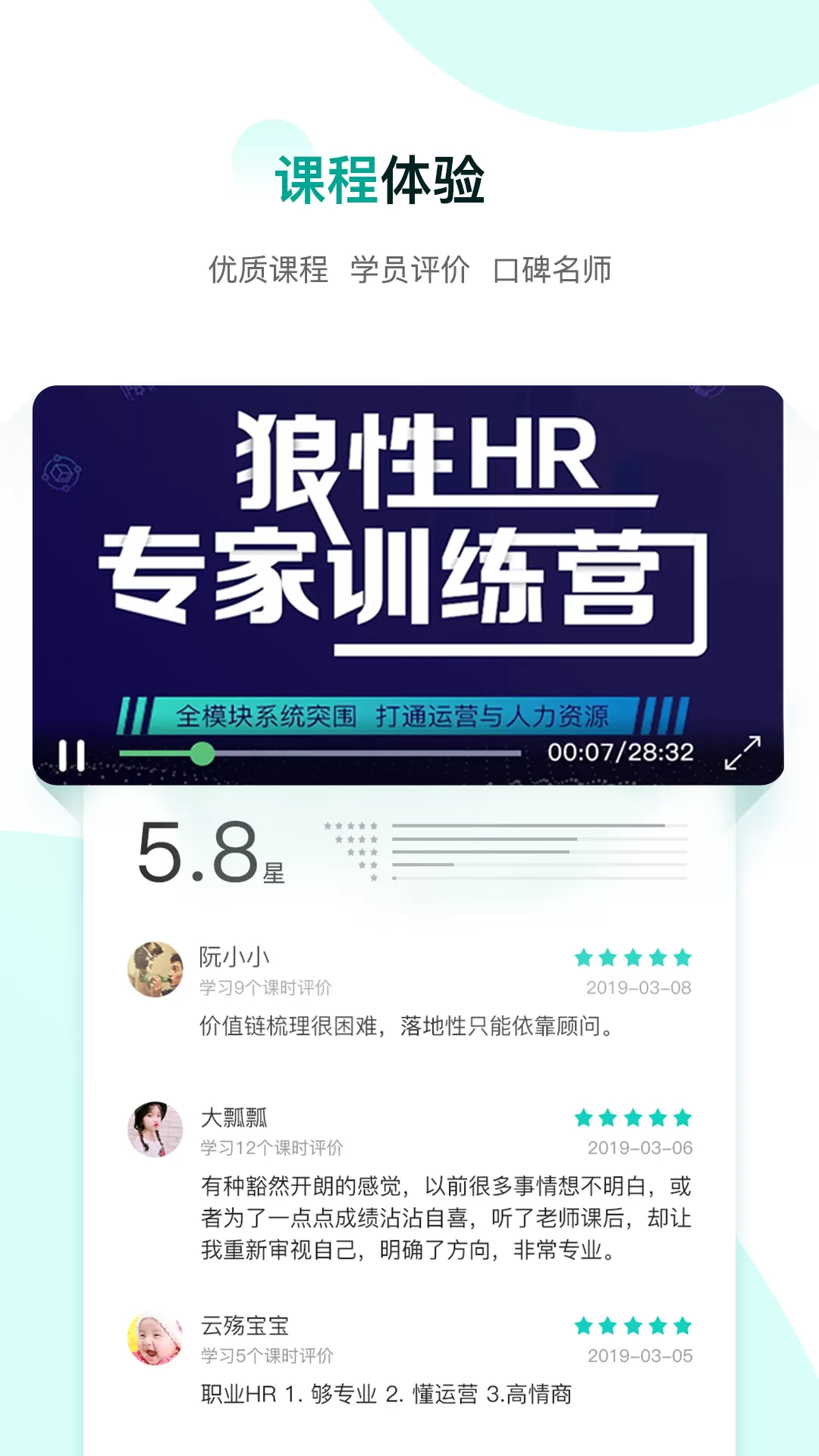 COE私塾下载手机版图1