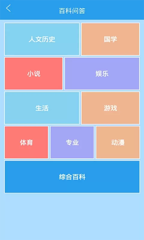 做题软件免费手机版图2