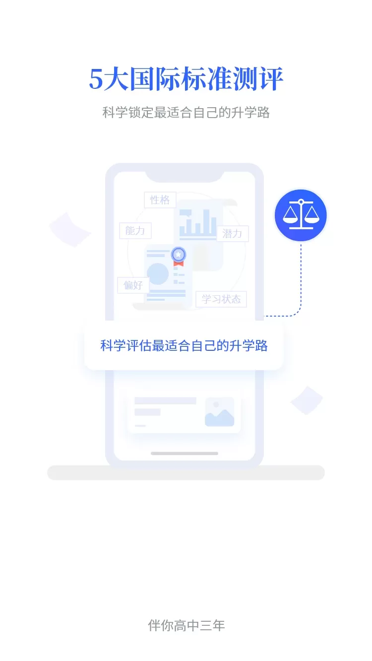 第一高考下载免费版图3