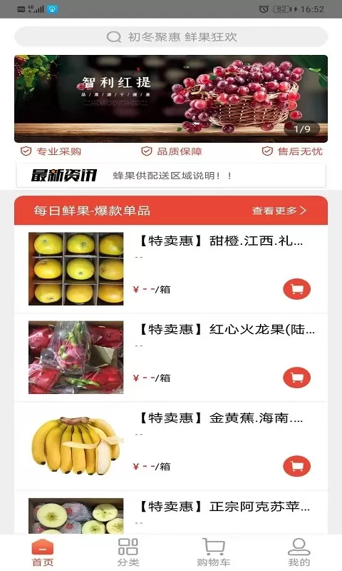 蜂果供免费版下载图1