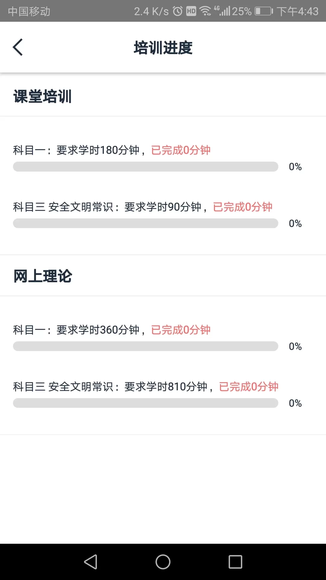 网阔远程教育下载安装免费图2