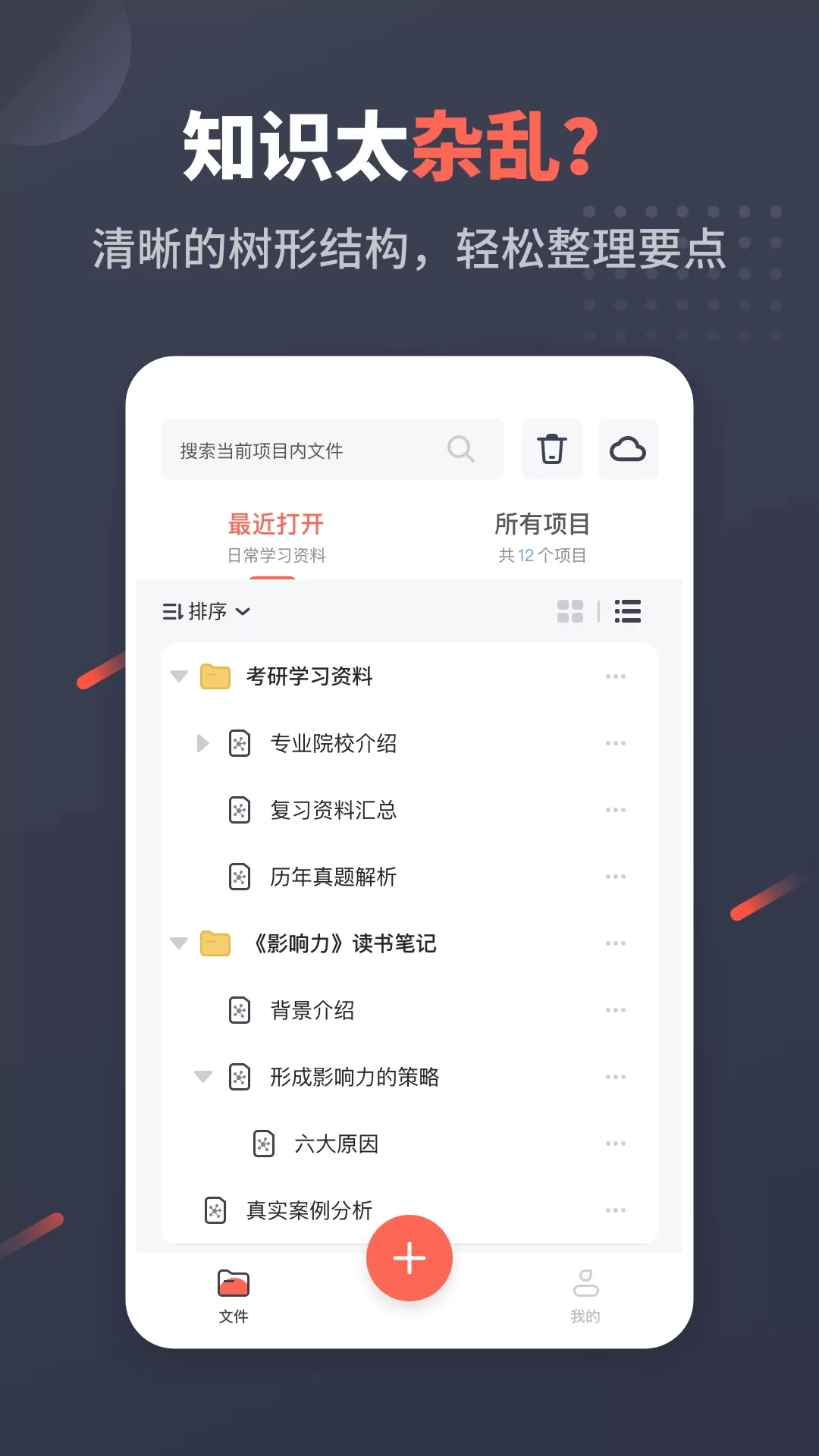 幂宝思维下载官方正版图1