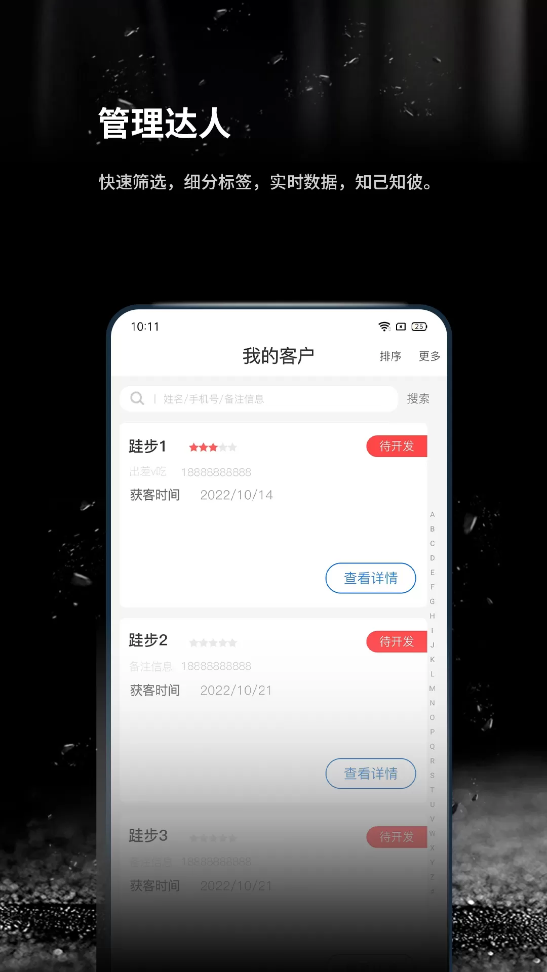 跬步万里下载安卓版图3