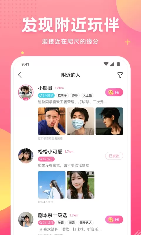 皮皮蟹app安卓版图3